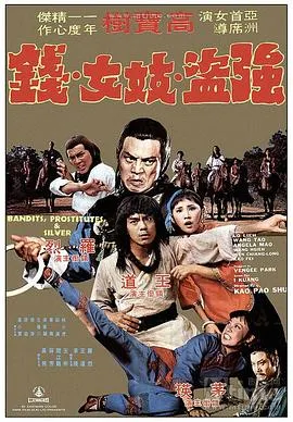 三千大洋在线观看