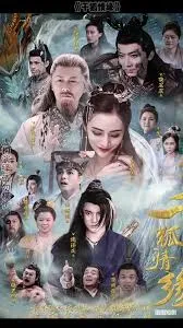 千狐情缘在线观看