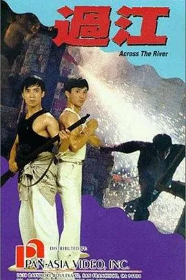 武生决在线观看