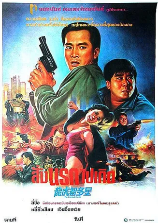 公仆本色在线观看