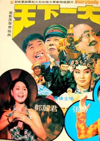 一见你就笑1981在线观看
