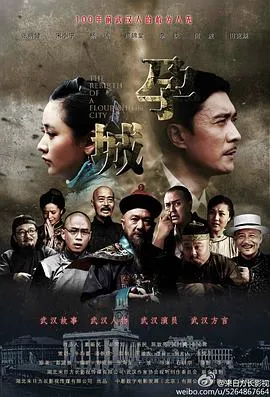 孕城在线观看