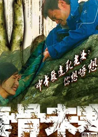 一念之错在线观看