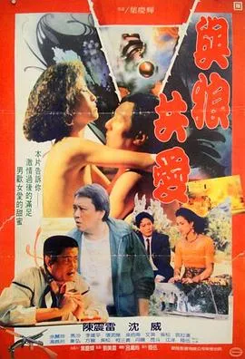 与狼共爱在线观看