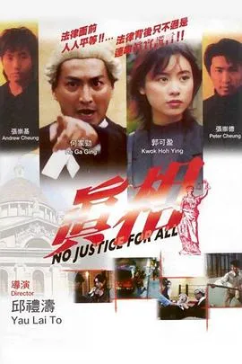 真相1995在线观看
