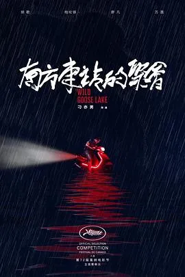 南方车站的聚会·纪录片在线观看