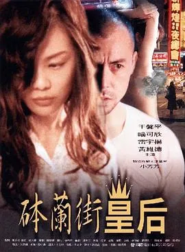 哭泣的天空在线观看