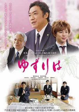 传承叶在线观看