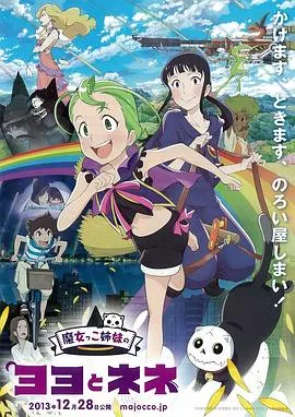 魔法少女姐妹优优与宁宁在线观看