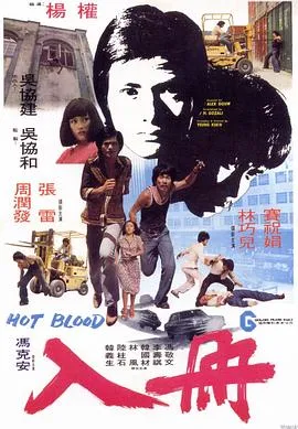 入册在线观看