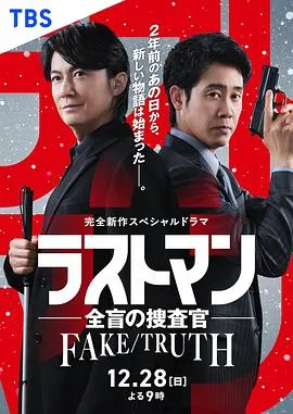 全盲搜查官特别篇在线观看