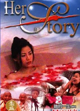 她的一生2002在线观看