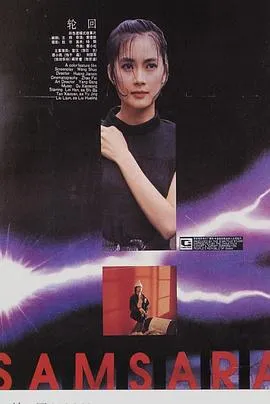 轮回1988在线观看
