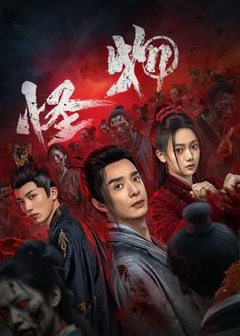 怪物在线观看
