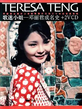 歌迷小姐在线观看