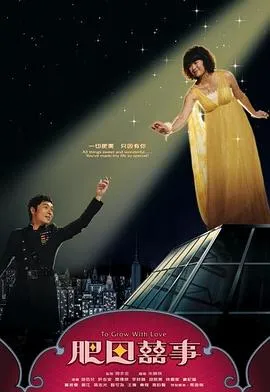 肥田喜事国语在线观看