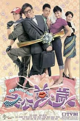 老公万岁国语在线观看