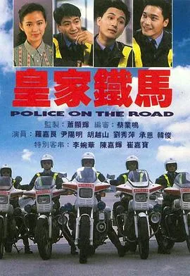 皇家铁马国语在线观看