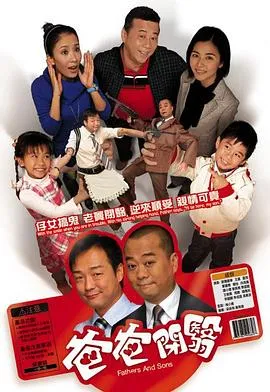 开心老爸国语在线观看