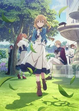 Silent Witch沉默魔女的秘密在线观看