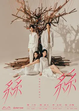 玛嘉烈与大卫系列丝丝粤语在线观看