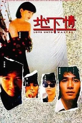 地下情粤语在线观看