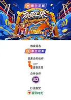 劲勇飞侠在线观看