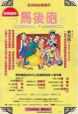 假戏真情在线观看
