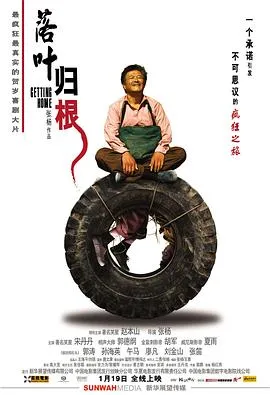 落叶归根2007在线观看