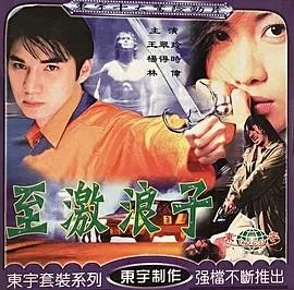 现代驯悍记在线观看