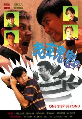 老友鬼鬼国语在线观看
