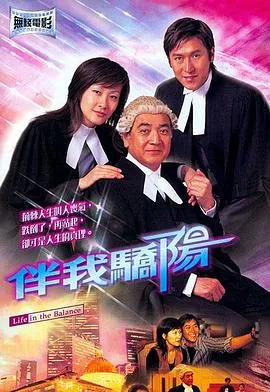 伴我骄阳粤语在线观看