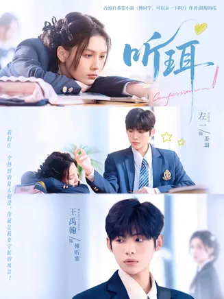 听珥在线观看