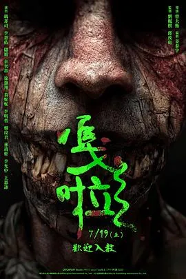 嘎啦在线观看
