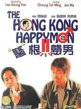 活宝走天涯在线观看