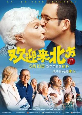 欢迎来北方2在线观看