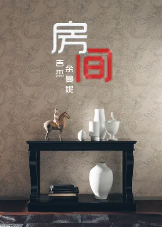 房间2014在线观看