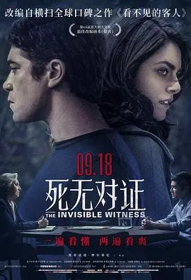 死无对证(国语)在线观看