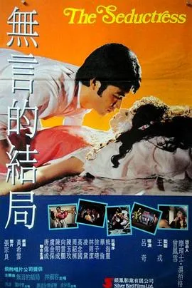 命带桃花在线观看