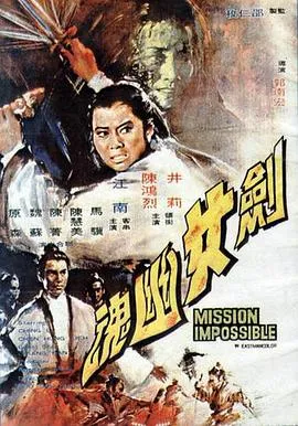 剑女幽魂在线观看