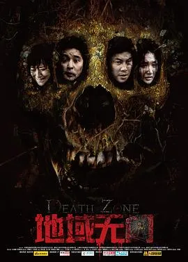 地域无门在线观看