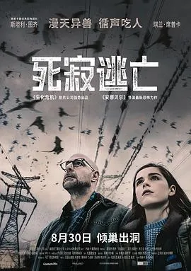 死寂逃亡(国语)在线观看