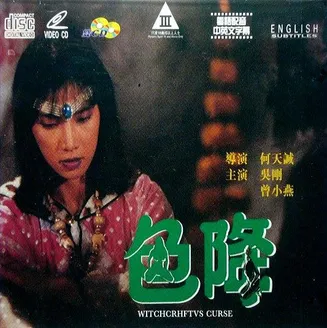 色降在线观看