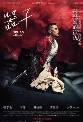 器子在线观看
