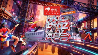 2025-2026湖南卫视芒果TV跨年演唱会“炽热出发”红毯在线观看