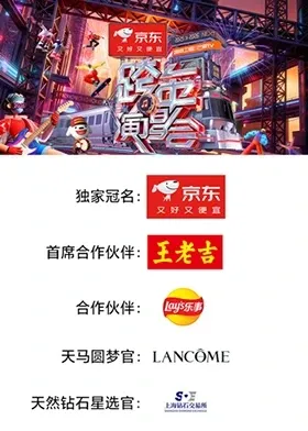 2025-2026湖南卫视芒果TV跨年演唱会在线观看