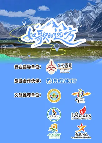 如歌的远方在线观看