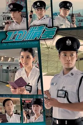 ID精英粤语在线观看