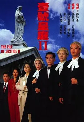 壹号皇庭2粤语在线观看