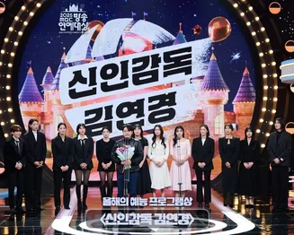 2025 MBC 演艺大赏在线观看